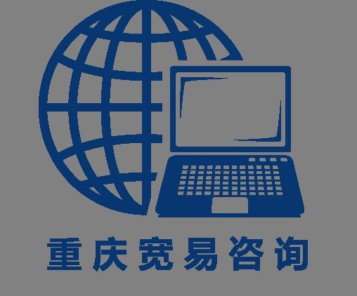 重慶寬易企業管理咨詢 專業賦能，引領企業卓越成長